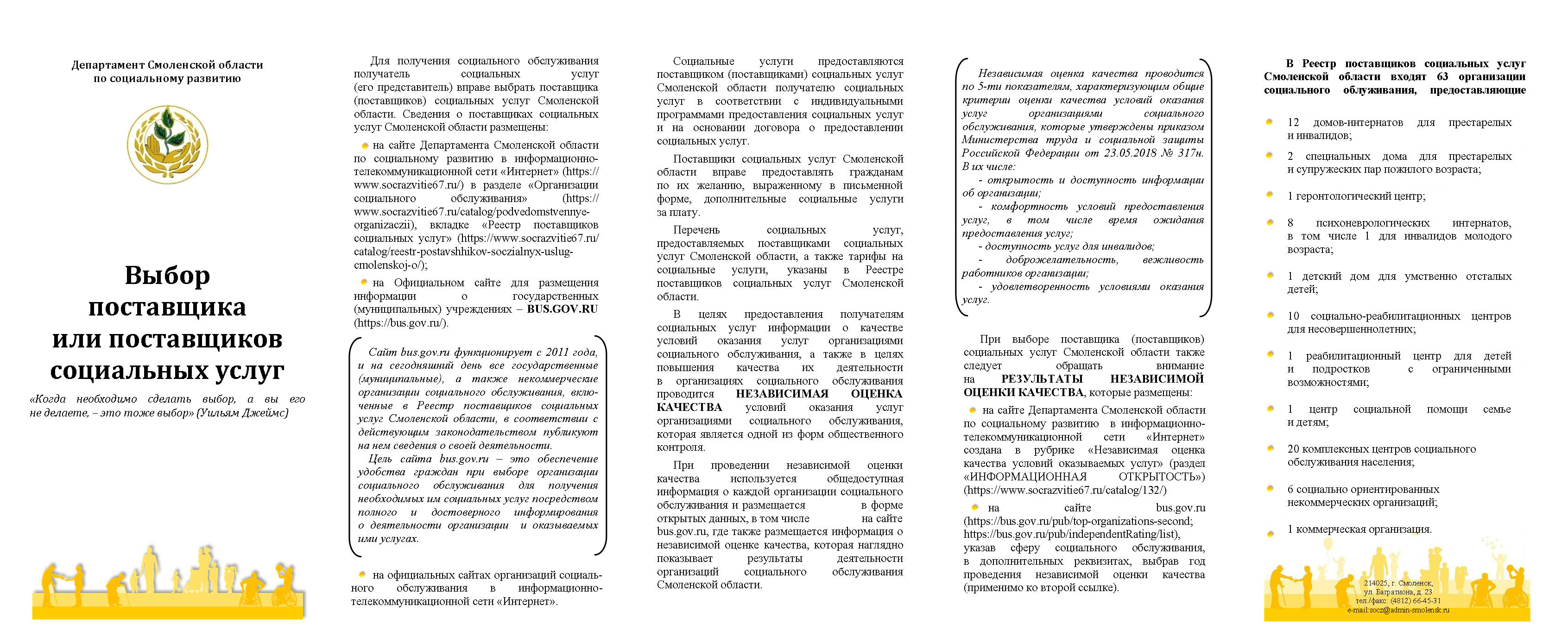 СОГБУ Издешковский психоневрологический интернат для инвалидов молодого  возраста. - СОГБУ Издешковский психоневрологический интернат для инвалидов  молодого возраста.